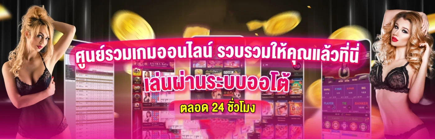 การใช้งาน NEKO68 บนโทรศัพท์มือถือ iOS และ Android